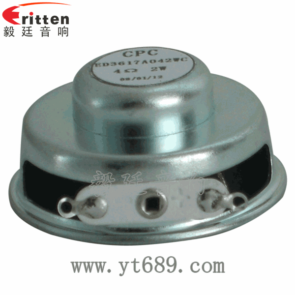 58mm20芯8瓦內磁全頻喇叭反面圖