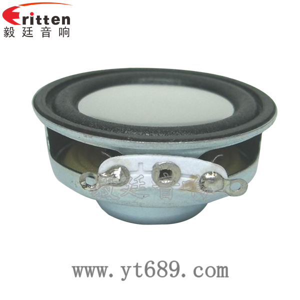 58mm20芯8瓦內磁全頻喇叭正面圖