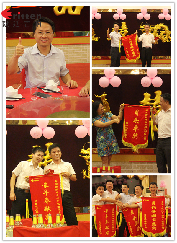 毅廷喇叭廠之端午節怎么這樣歡樂??！