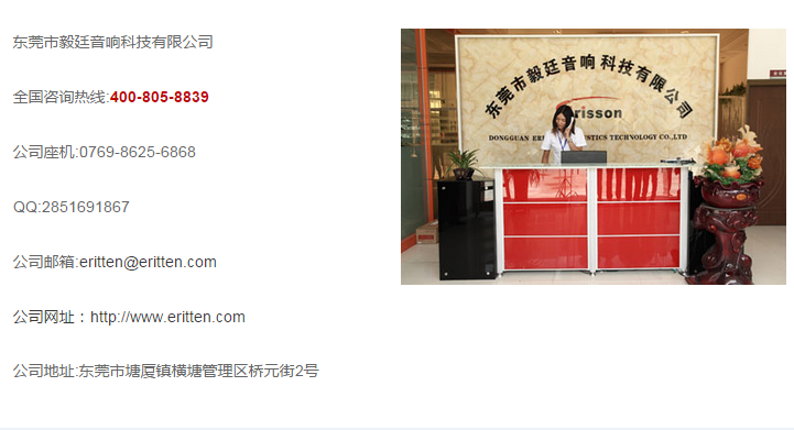 家庭影院音響喇叭廠聯系方式