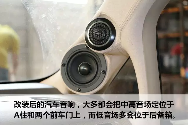 前場(chǎng)喇叭安裝設(shè)計(jì)