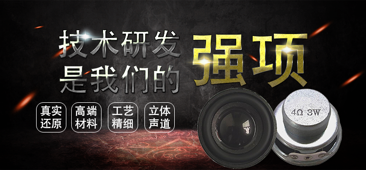 1.5尺寸 (40mm)全頻無線桌面音響喇叭 1.5尺寸 (40mm)全頻無線桌面音響喇叭