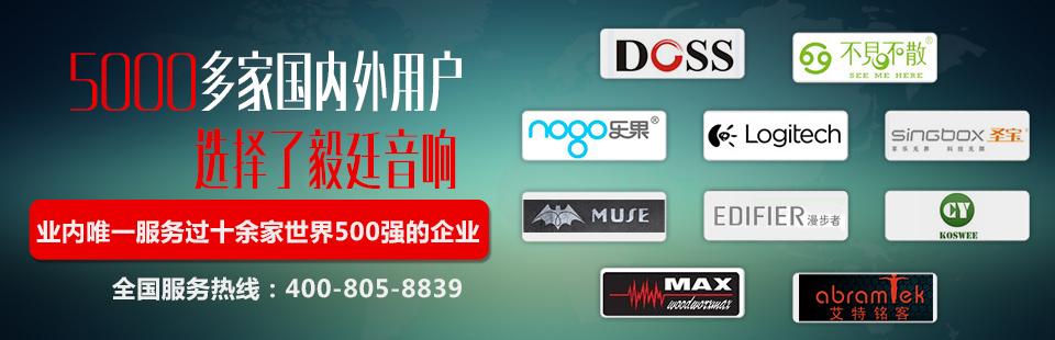 汽車(chē)音箱喇叭