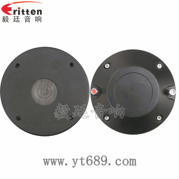 3寸100W汽車音響全頻喇叭